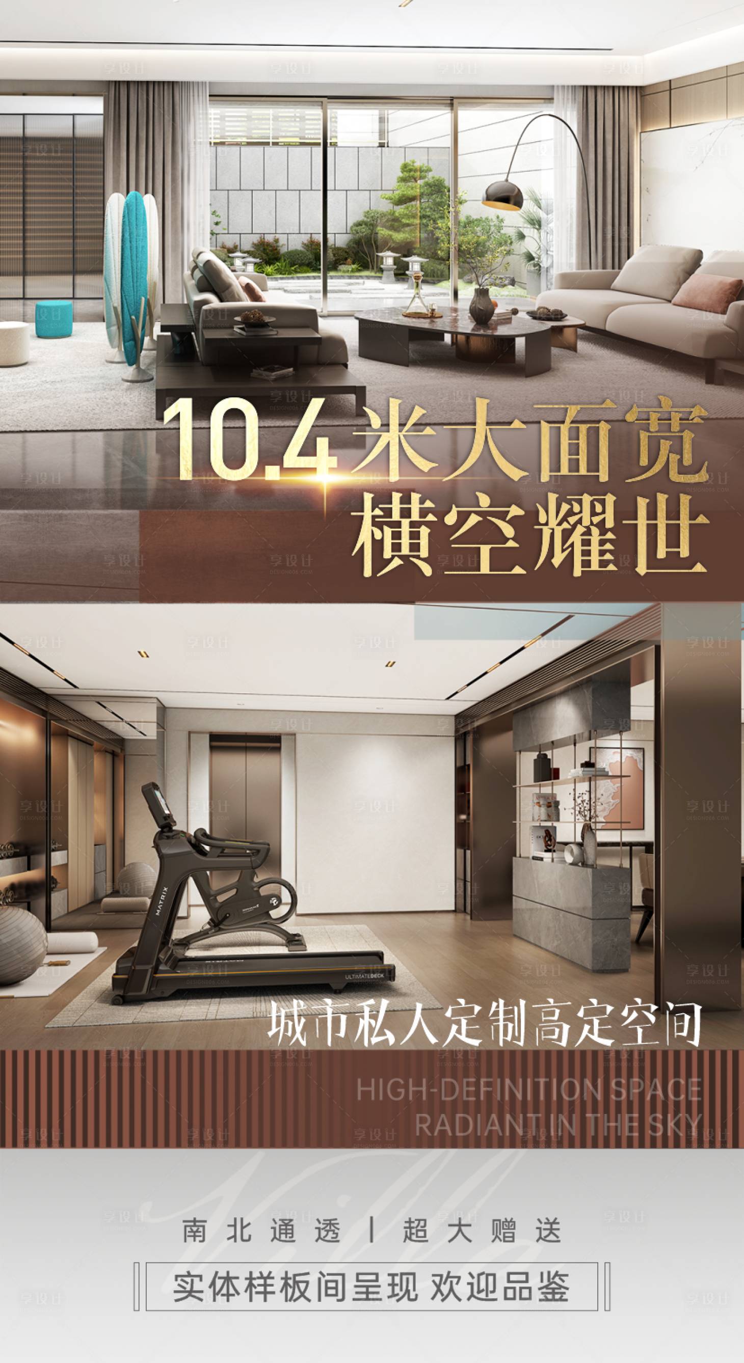 源文件下载【洋房海报】编号：75400027860258547