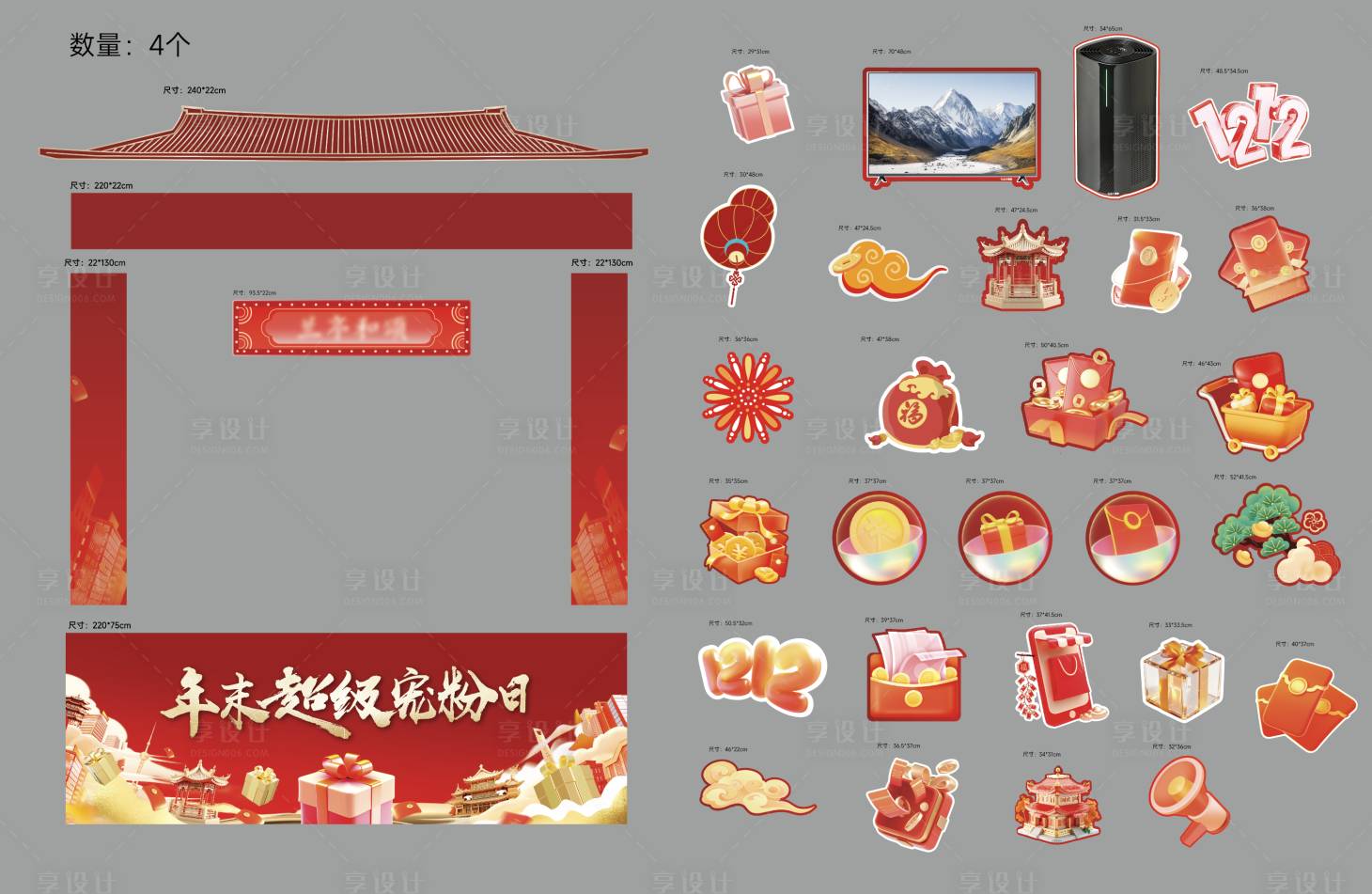 源文件下载【活动物料】编号：41940027844395052