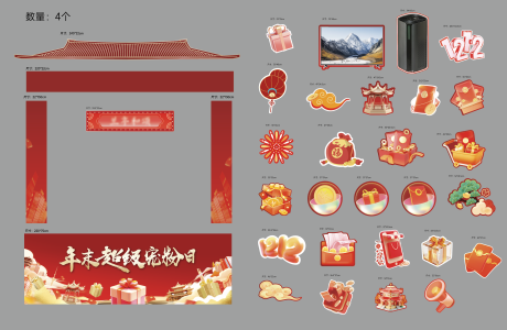 活动物料