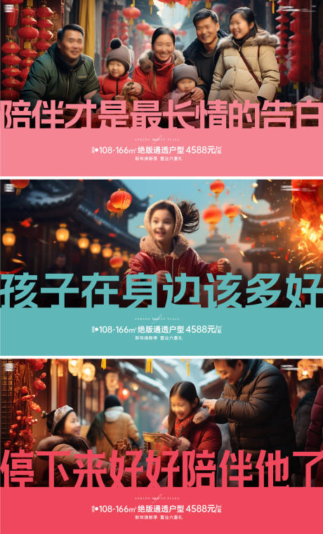 源文件下載【享設(shè)計(jì)】搜索編號(hào)：71140027679248983【返鄉(xiāng)置業(yè)地產(chǎn)回家海報(bào)】