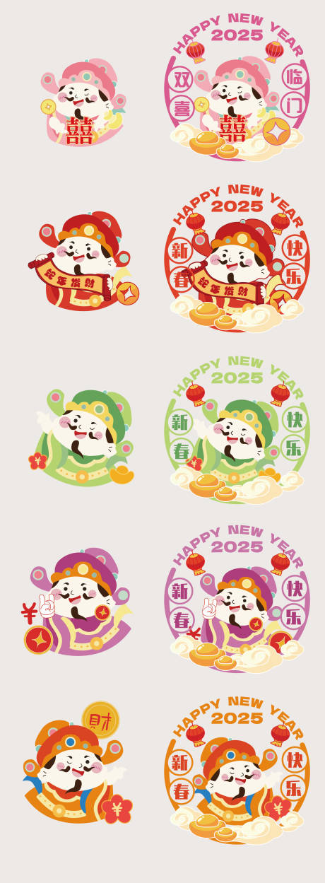 源文件下载【享设计】搜索编号：99240028152179751【新年可爱财神爷手举牌玻璃贴纸】