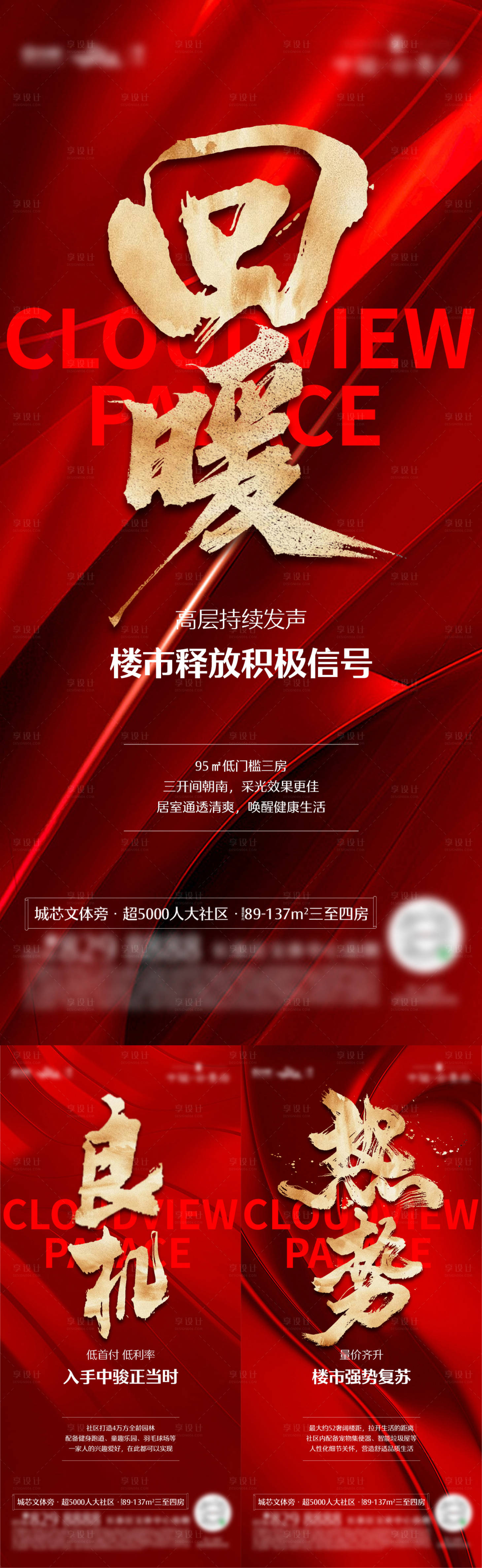 源文件下載【享設計】搜索編號：18670028097168676【政策大字報】