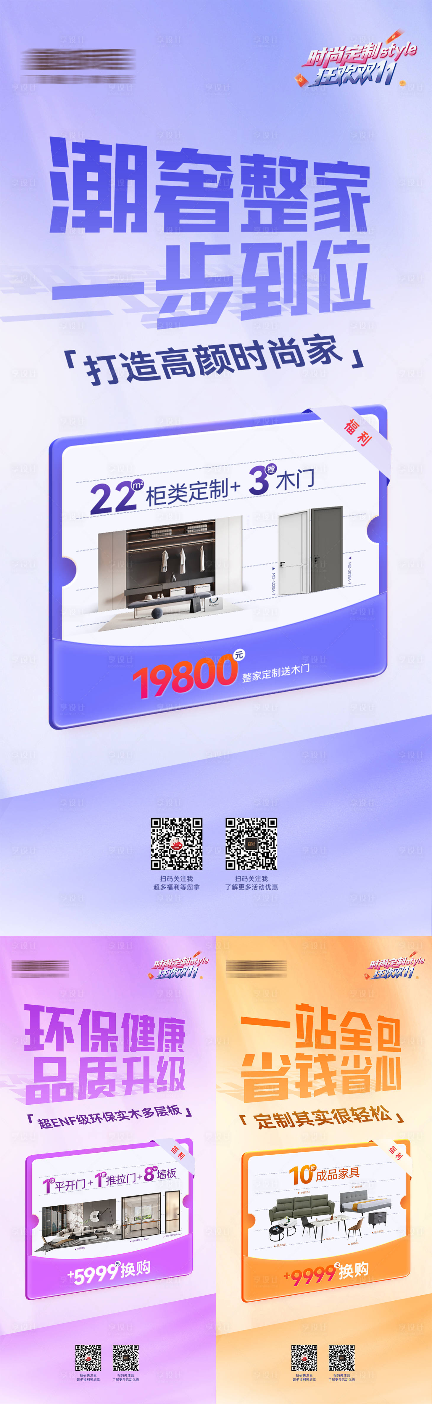 源文件下载【享设计】搜索编号：74000028082674478【双11活动套餐价格海报】