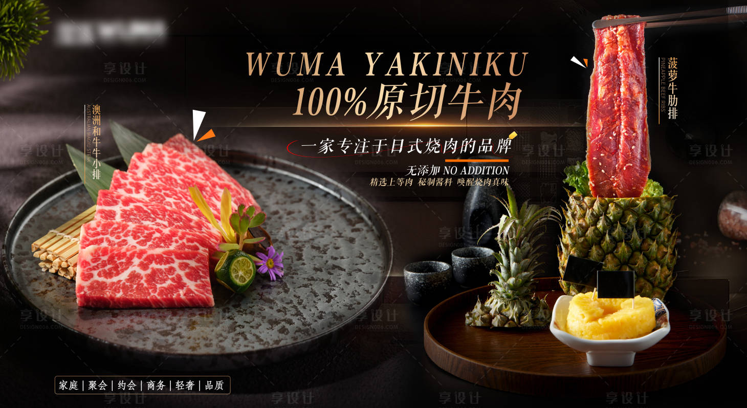 源文件下载【暗色日式烧肉烤肉led海报】编号：18400028175732057