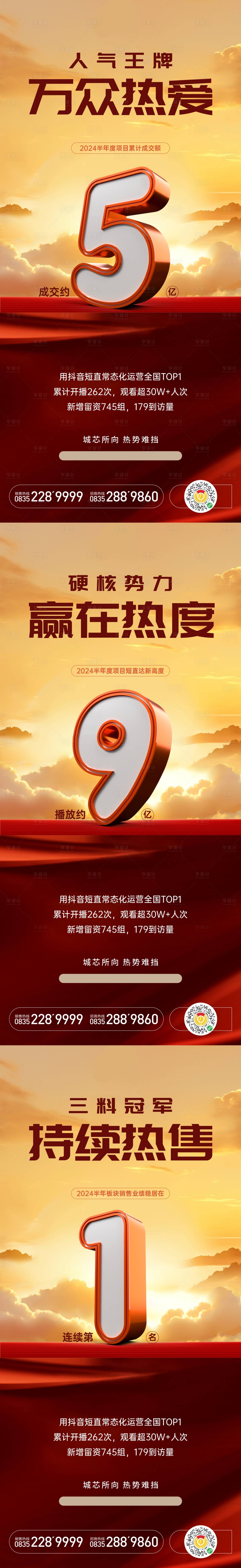 源文件下载【享设计】搜索编号：44980027827607360【成交数据系列稿】