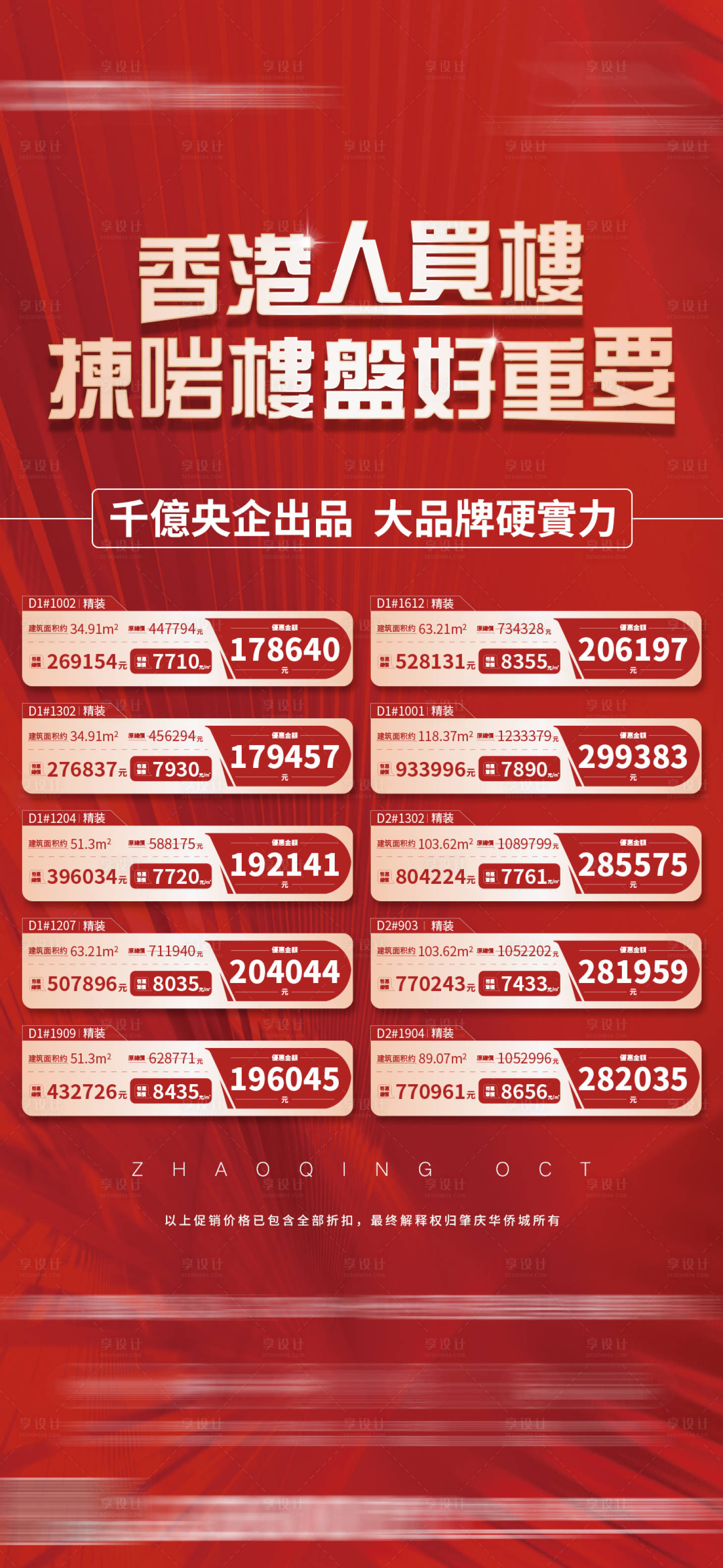 源文件下載【享設計】搜索編號：87820028089663376【房源一口價】