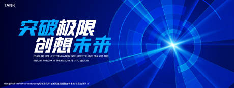 源文件下载【享设计】搜索编号：56270027881479615【未来科技道路主视觉】