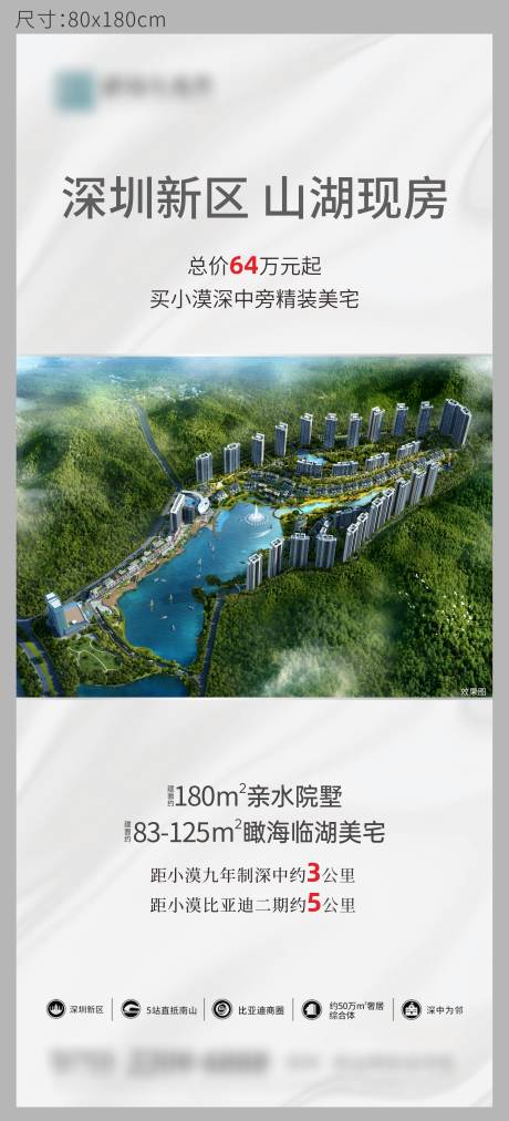源文件下载【享设计】搜索编号：24890027795469190【托客展架】