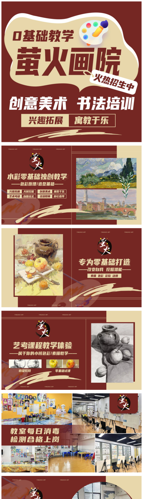 源文件下载【美术培训美团店铺装修】编号：29440027642442940