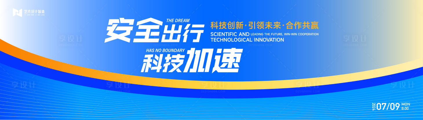 源文件下載【享設(shè)計(jì)】搜索編號(hào)：81760027639491264【藍(lán)色漸變高端科技互聯(lián)網(wǎng)活動(dòng)背景板kv】