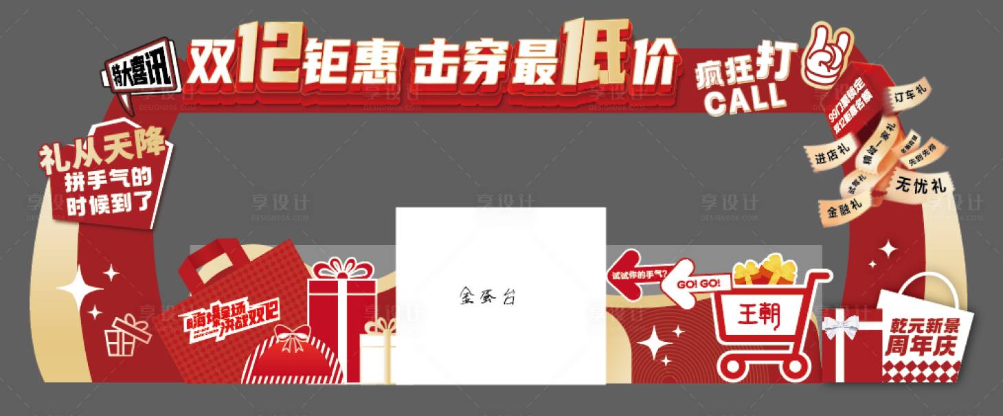 源文件下载【享设计】搜索编号：29060028154937311【优惠 】