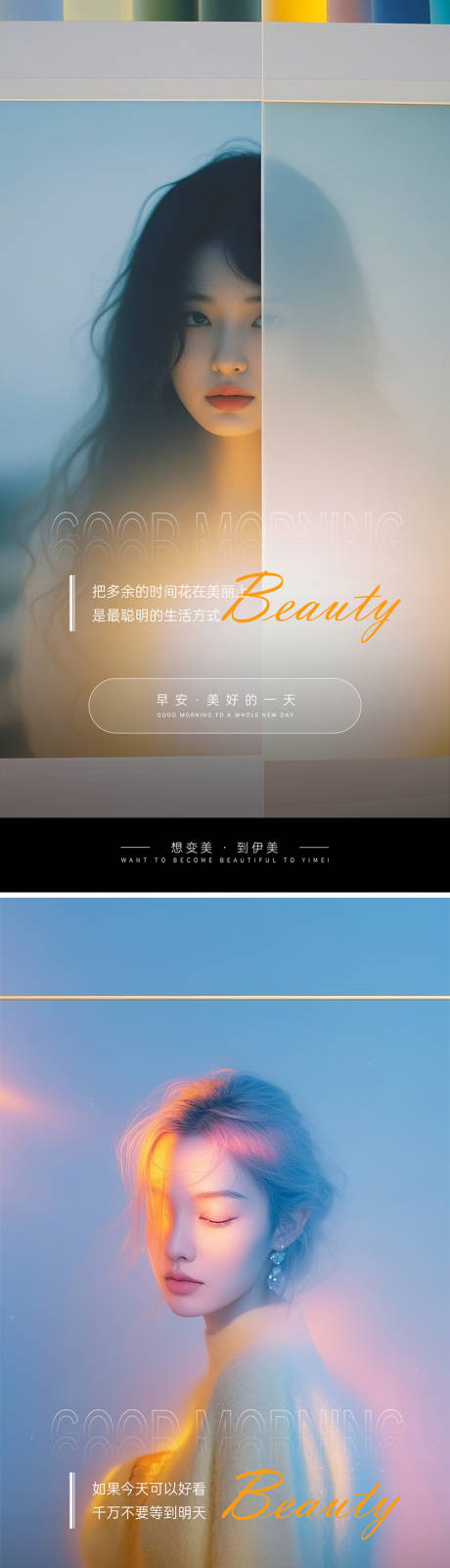 源文件下载【享设计】搜索编号：82640027649492112【医美早安图】