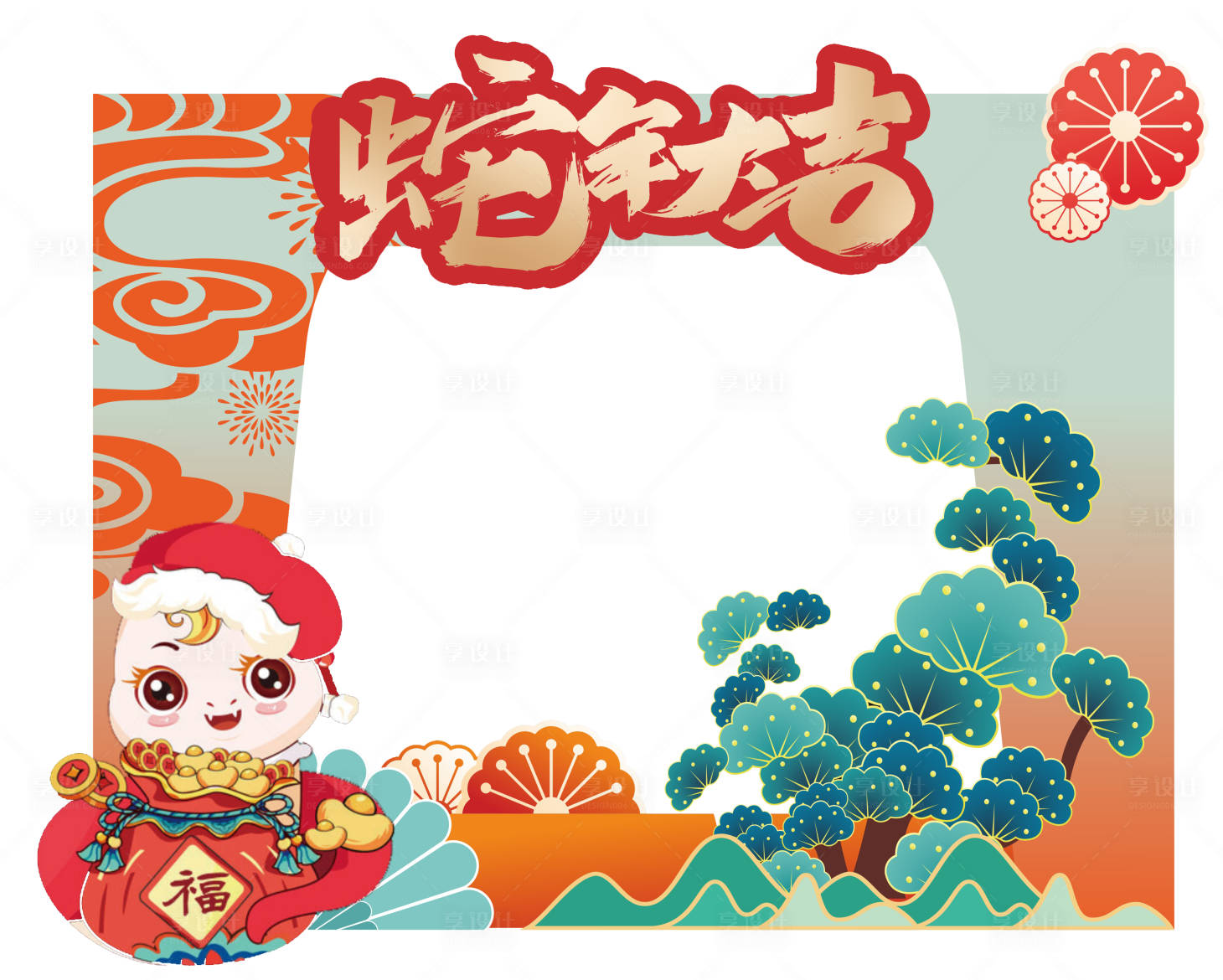 源文件下载【享设计】搜索编号：92940027779053691【蛇年 】