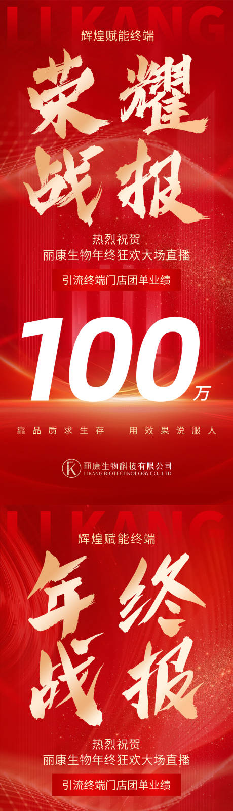 源文件下载【抖音直播战报】编号：32650028088607613