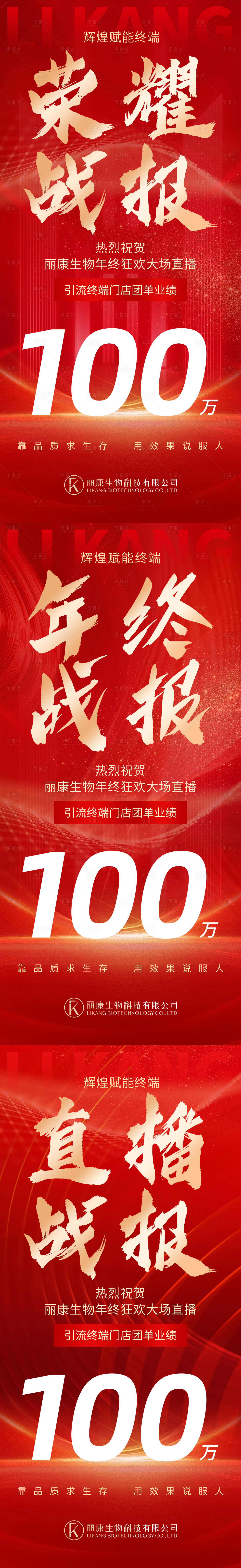 源文件下載【享設計】搜索編號：32650028088607613【抖音直播戰(zhàn)報】