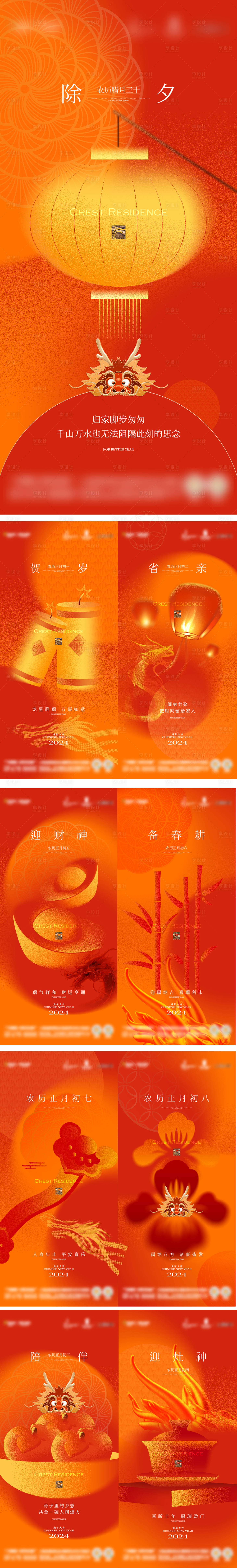 源文件下载【享设计】搜索编号：98530028175384670【春节海报】