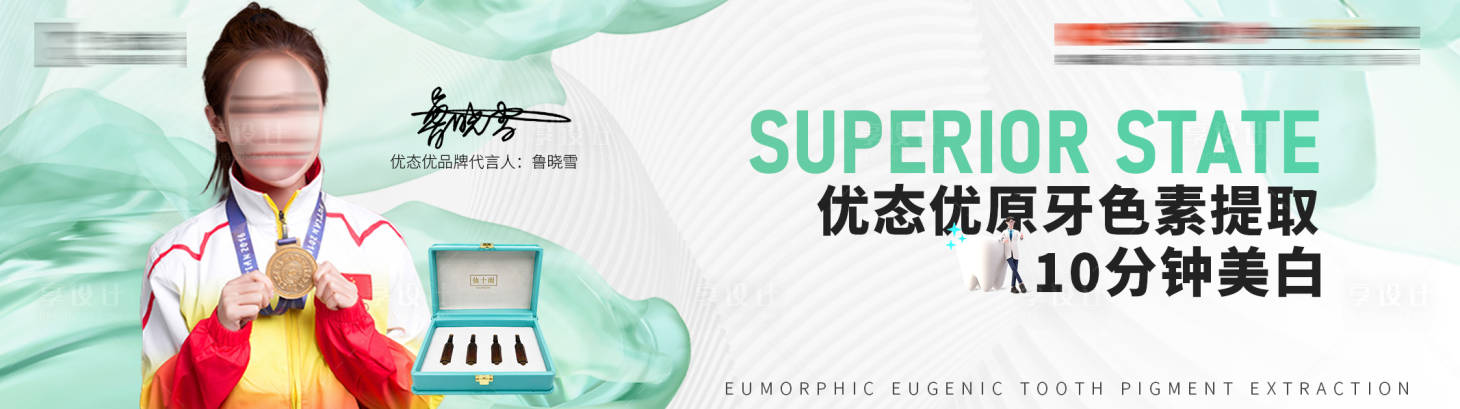 源文件下載【享設計】搜索編號：51480028146333192【代言banner】