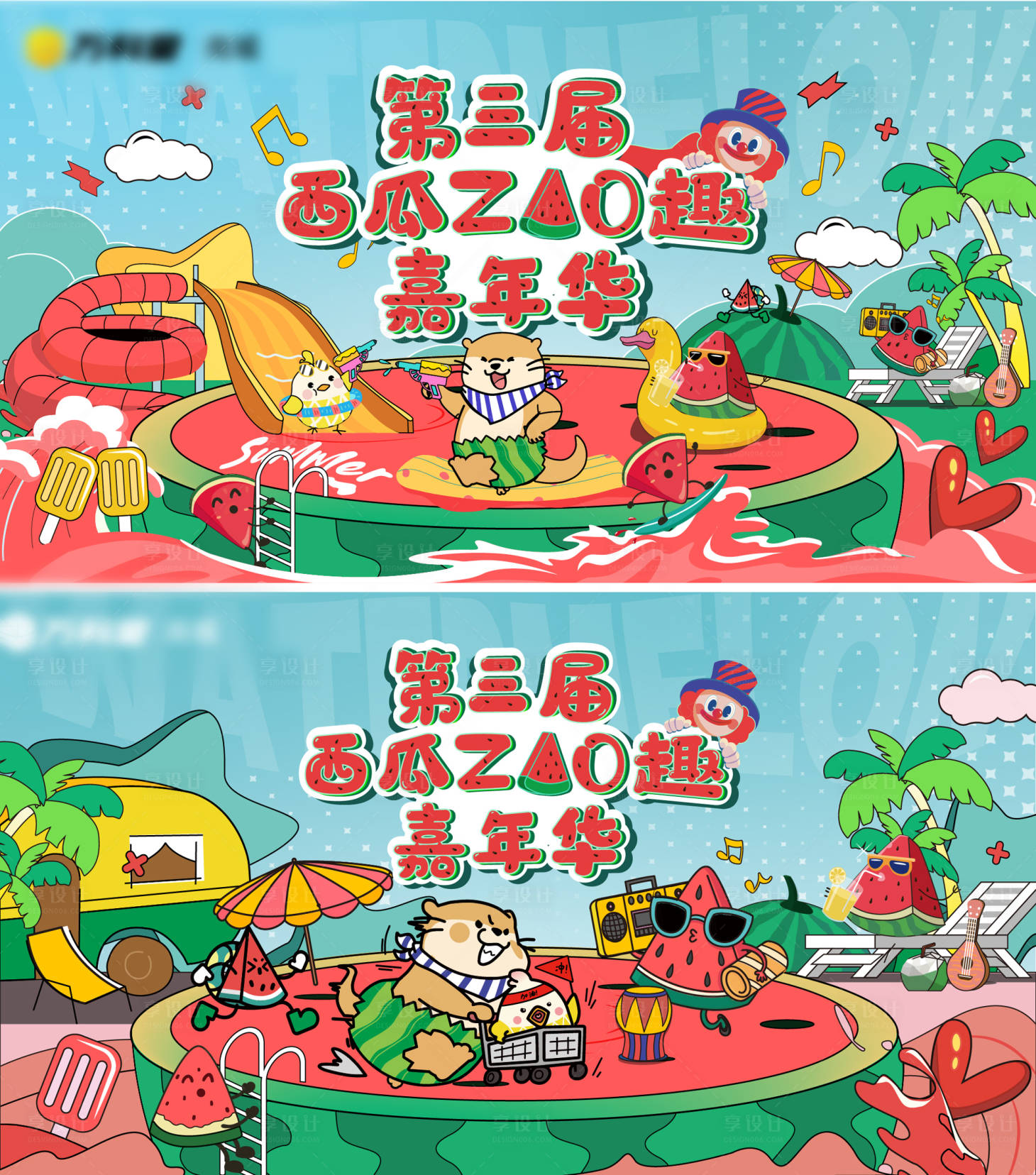 源文件下载【西瓜主视觉】编号：40420027756356310