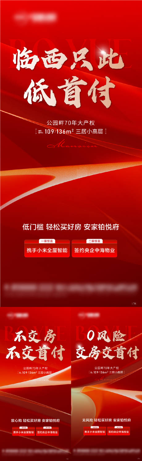 源文件下載【促銷海報】編號：31350027670557245