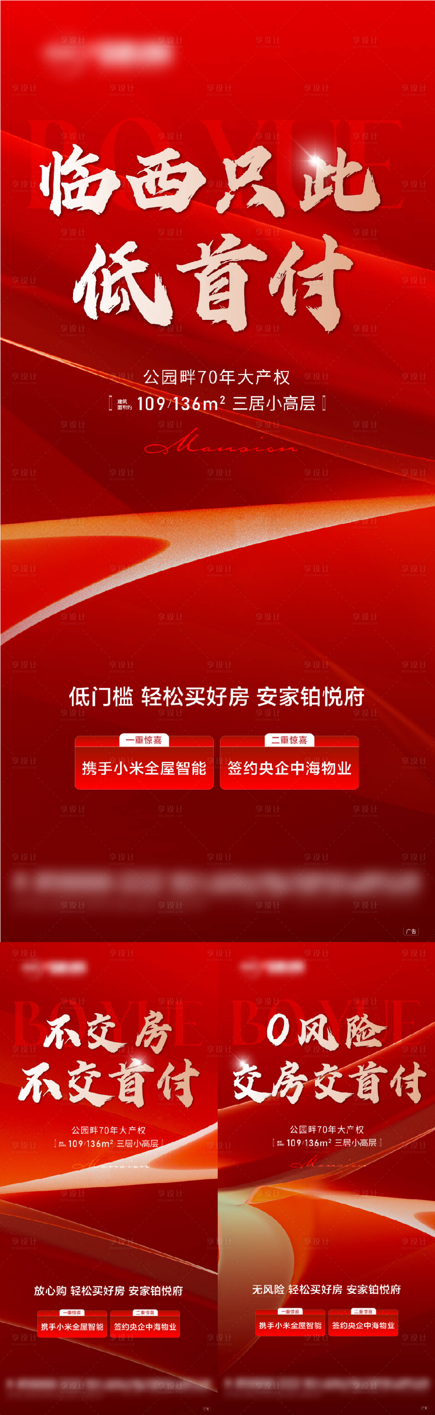 源文件下載【享設(shè)計】搜索編號：31350027670557245【促銷海報】