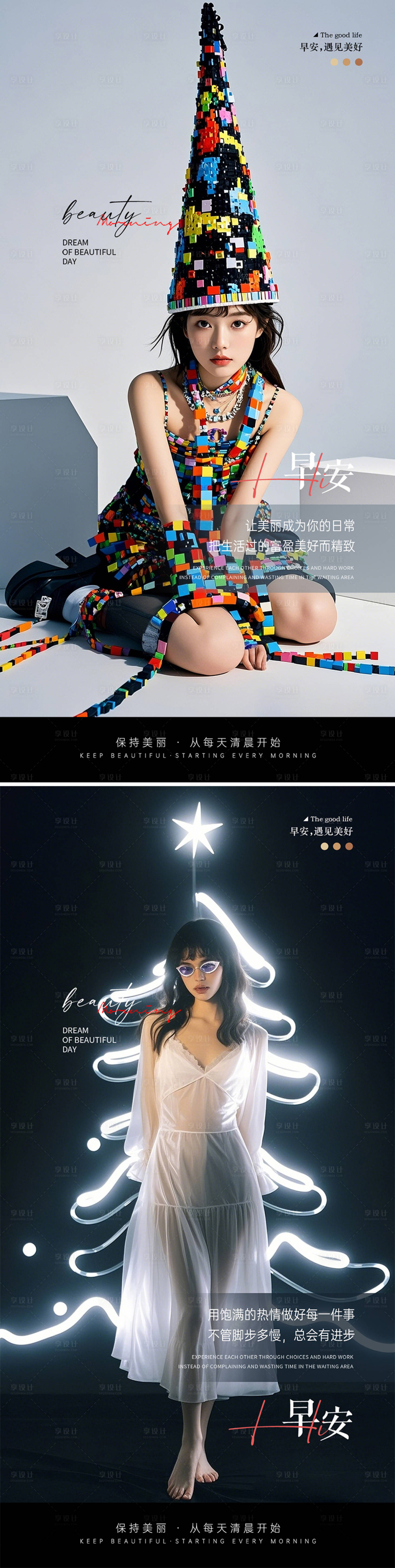 源文件下载【享设计】搜索编号：48180027973672651【医美早安图】
