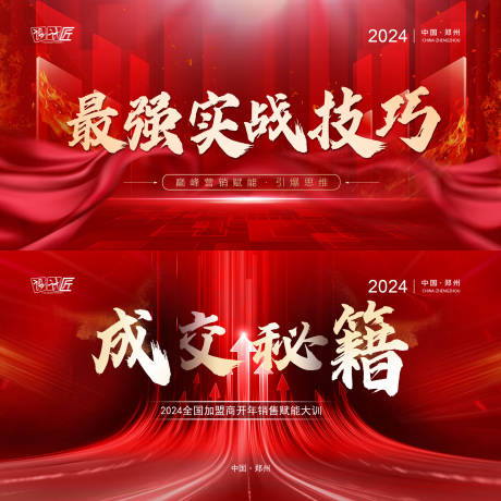 源文件下载【享设计】搜索编号：80290027767809948【医美加盟商赋能大会主画面】