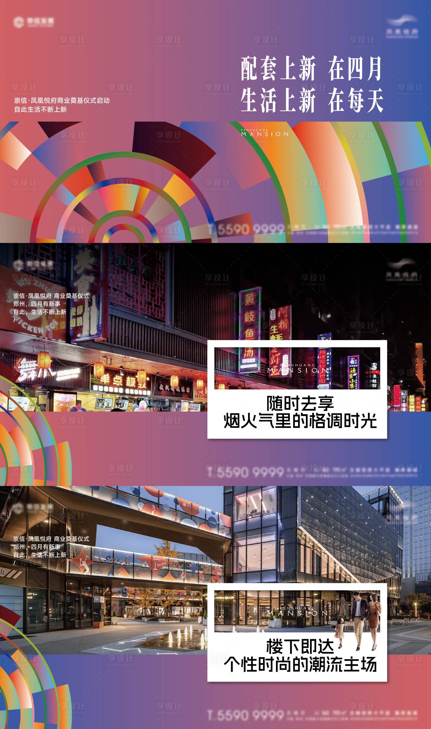 源文件下载【商业形象提报】编号：93070027874423126