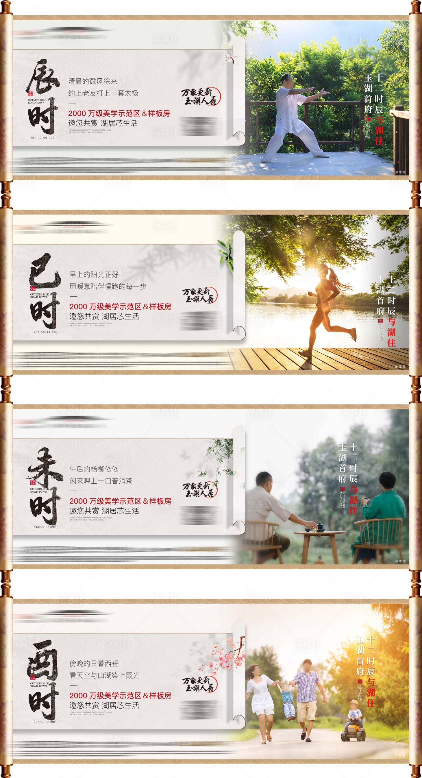 源文件下载【24小时系列海报】编号：66290027744873677