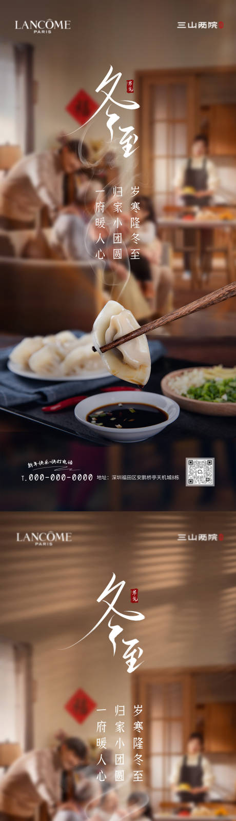 源文件下載【享設計】搜索編號：41180027827427855【冬至節氣海報】
