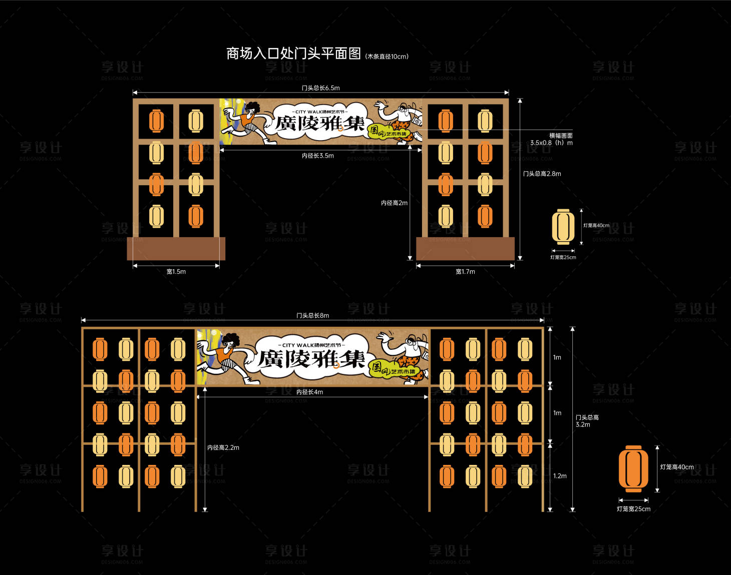 源文件下载【享设计】搜索编号：34510027906514876【商场国风市集门头设计】