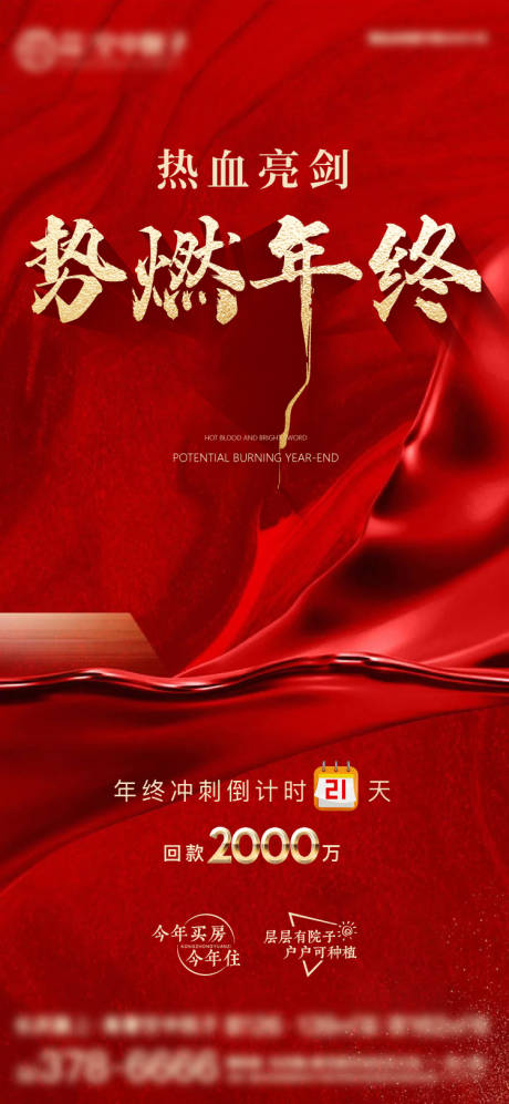 源文件下载【年终冲刺】编号：98820027751865543