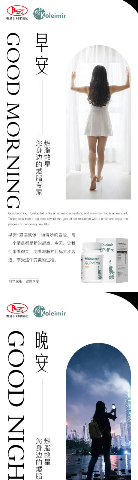 源文件下载【早晚安海报】编号：56250027677796427