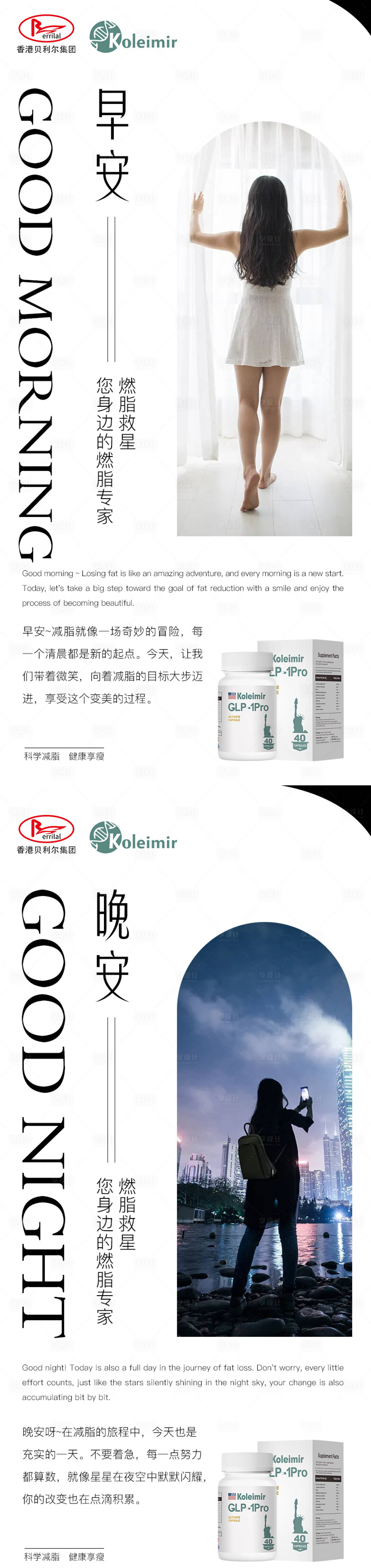 源文件下载【早晚安海报】编号：56250027677796427