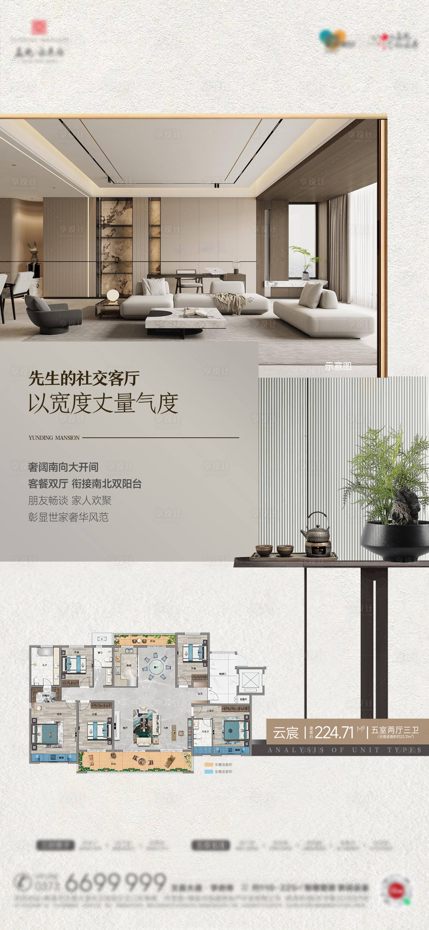 源文件下載【享設計】搜索編號：67750027500119494【客廳戶型分析】