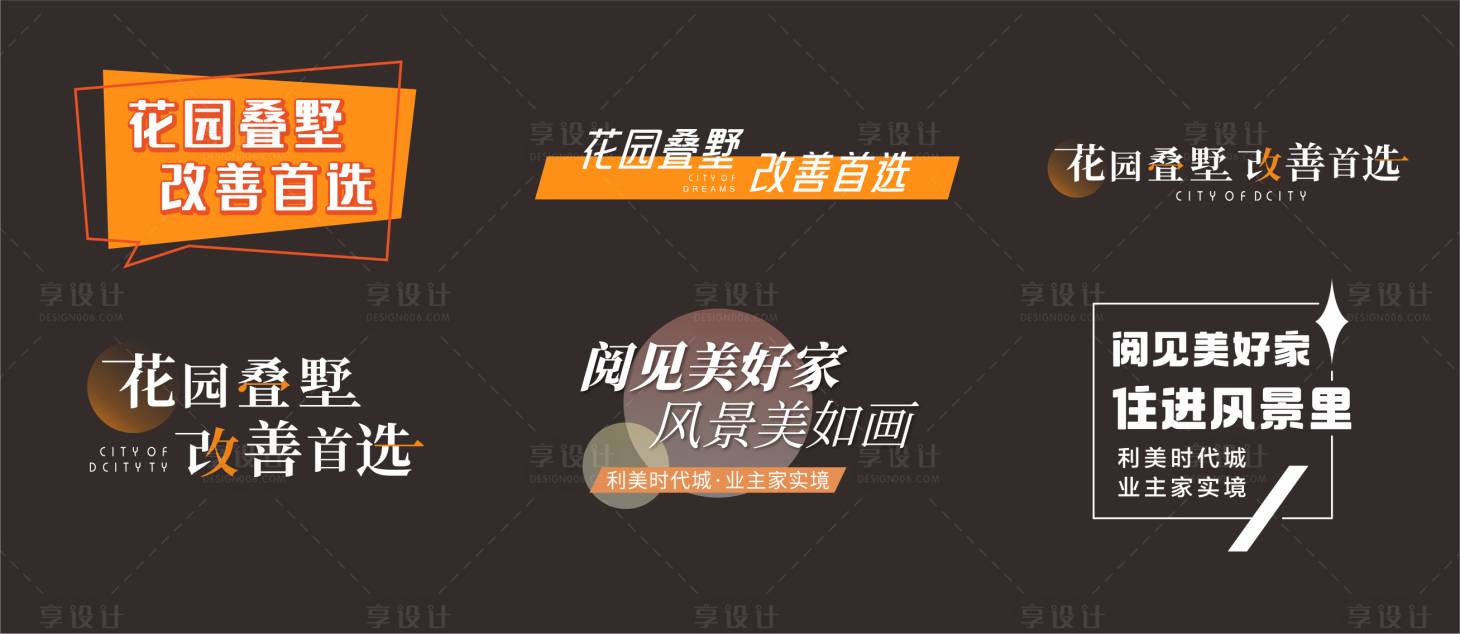 源文件下載【享設計】搜索編號：12370028116063044【icon 地產】
