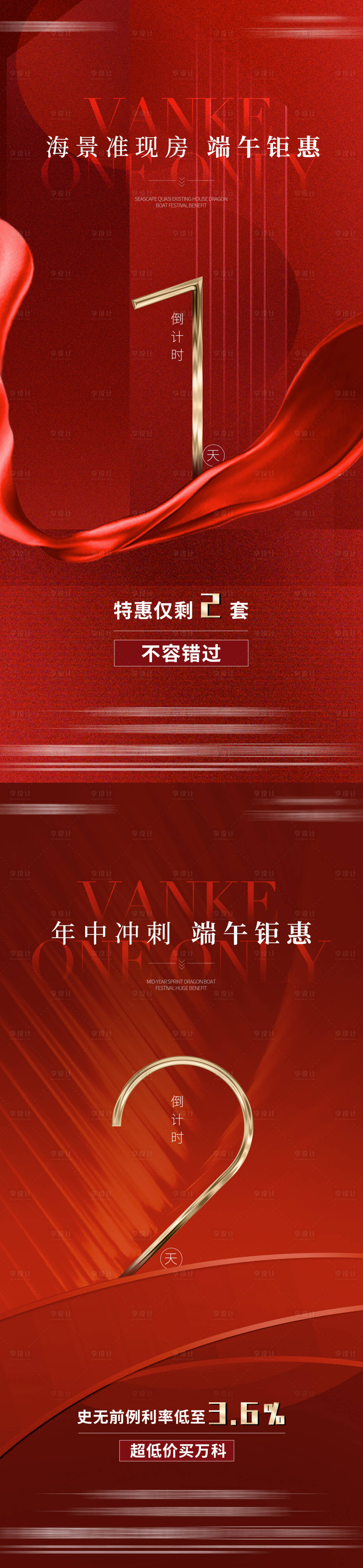 源文件下載【享設計】搜索編號：10170028087711516【倒計時熱銷】