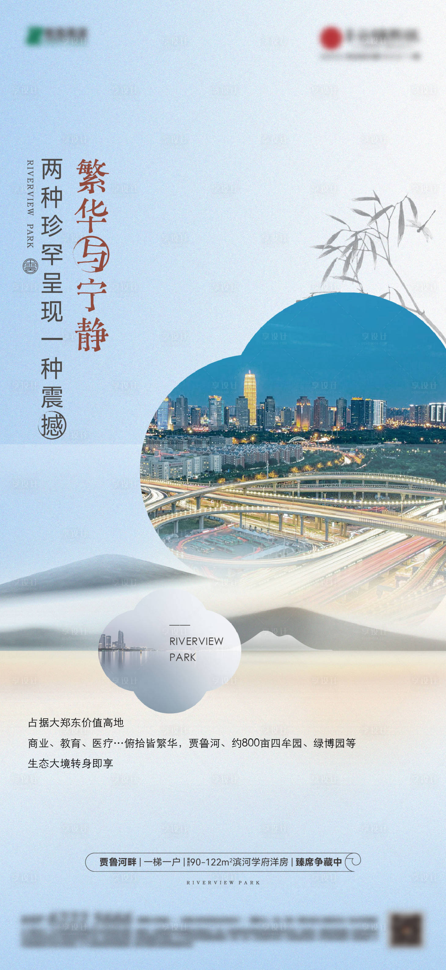 源文件下載【享設計】搜索編號：53130028031687714【外部價值點海報】