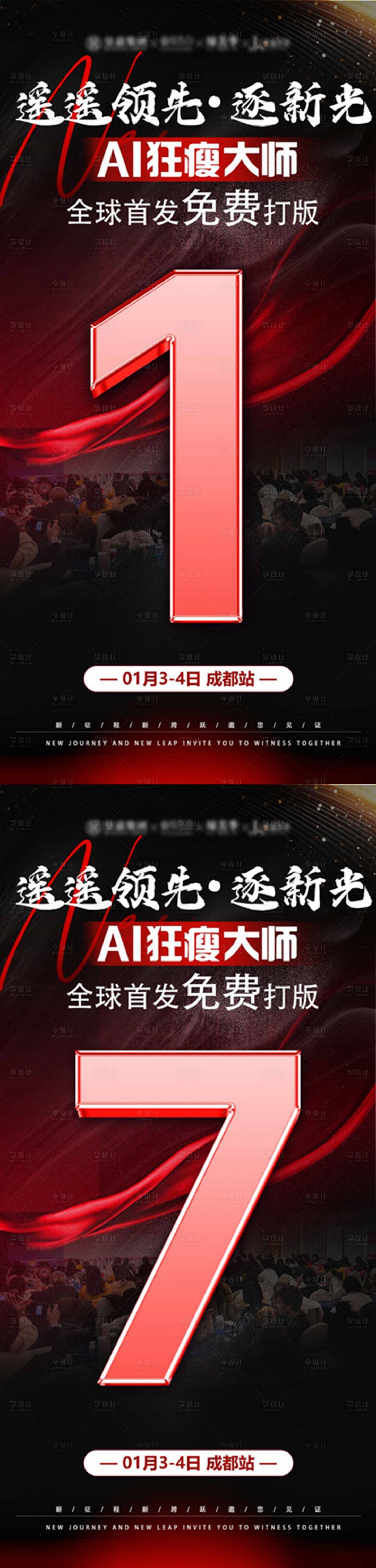 源文件下载【培训海报 】编号：55710028121434904