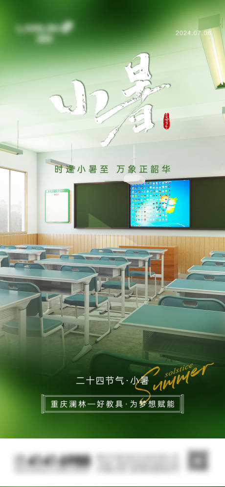 源文件下载【传统二十四节气小暑海报】编号：11310027799685376