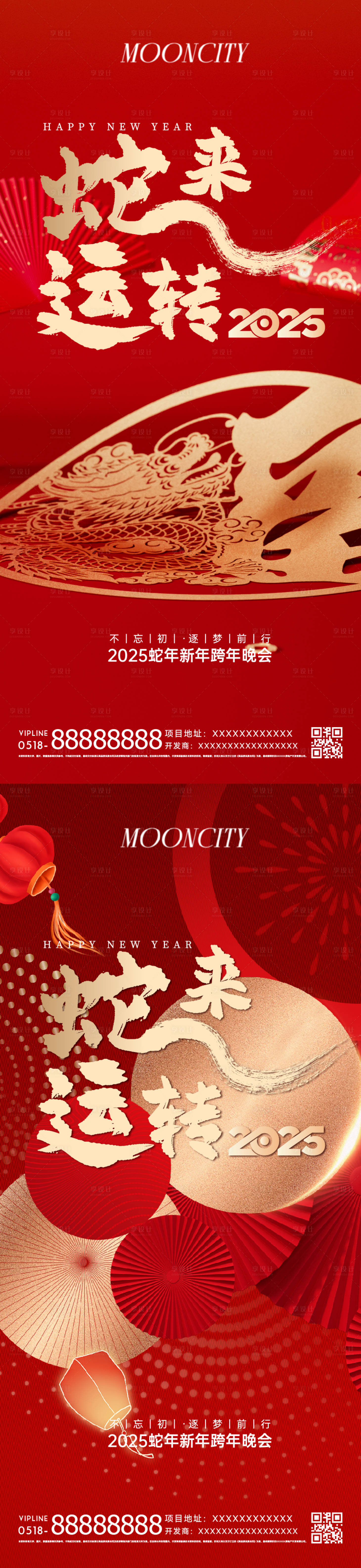 源文件下载【享设计】搜索编号：52320027912026058【新年蛇年2025元旦春节主画面小年】