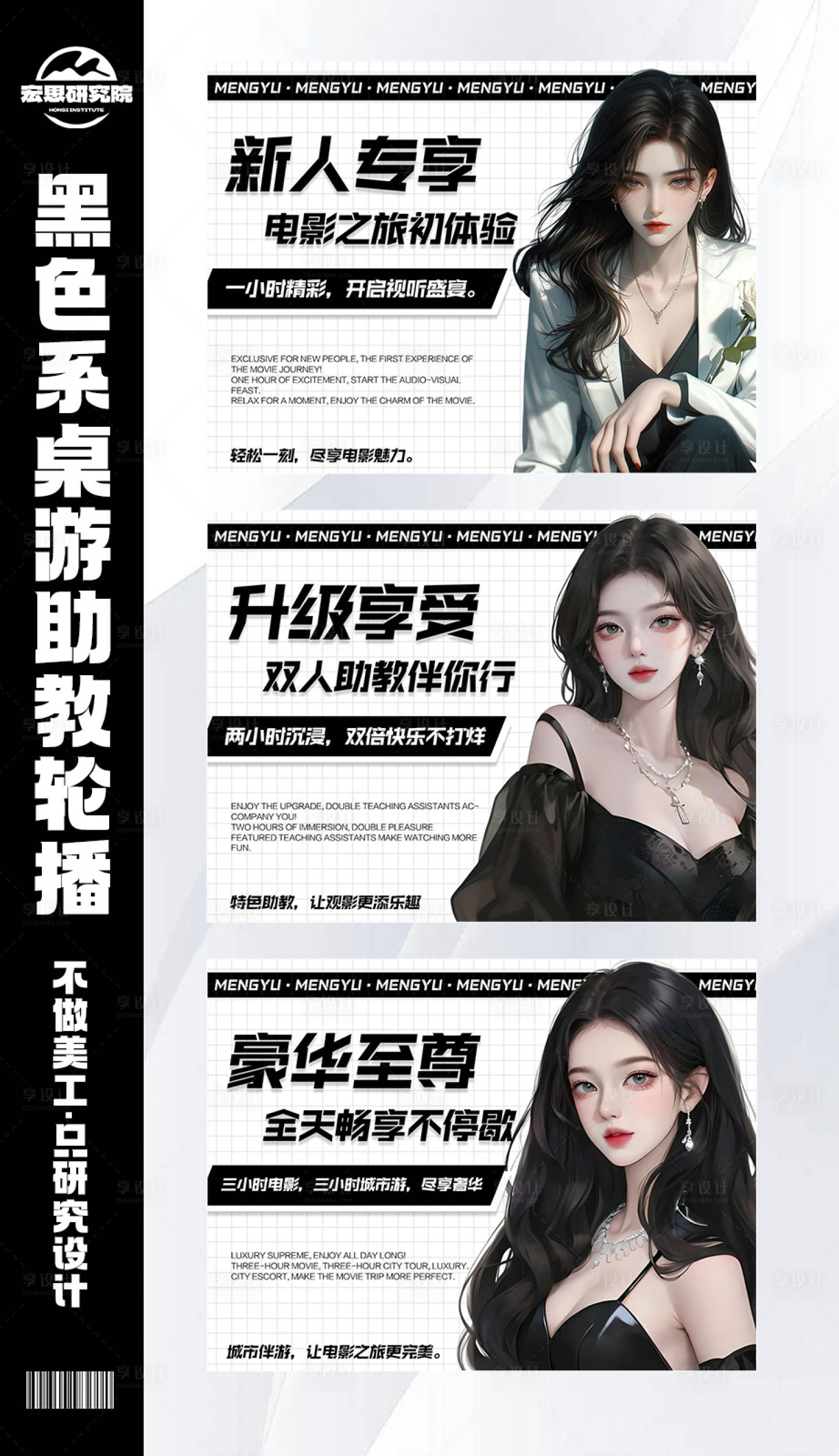 源文件下載【享設計】搜索編號：62330027660748106【黑色系桌游助教陪玩banner】