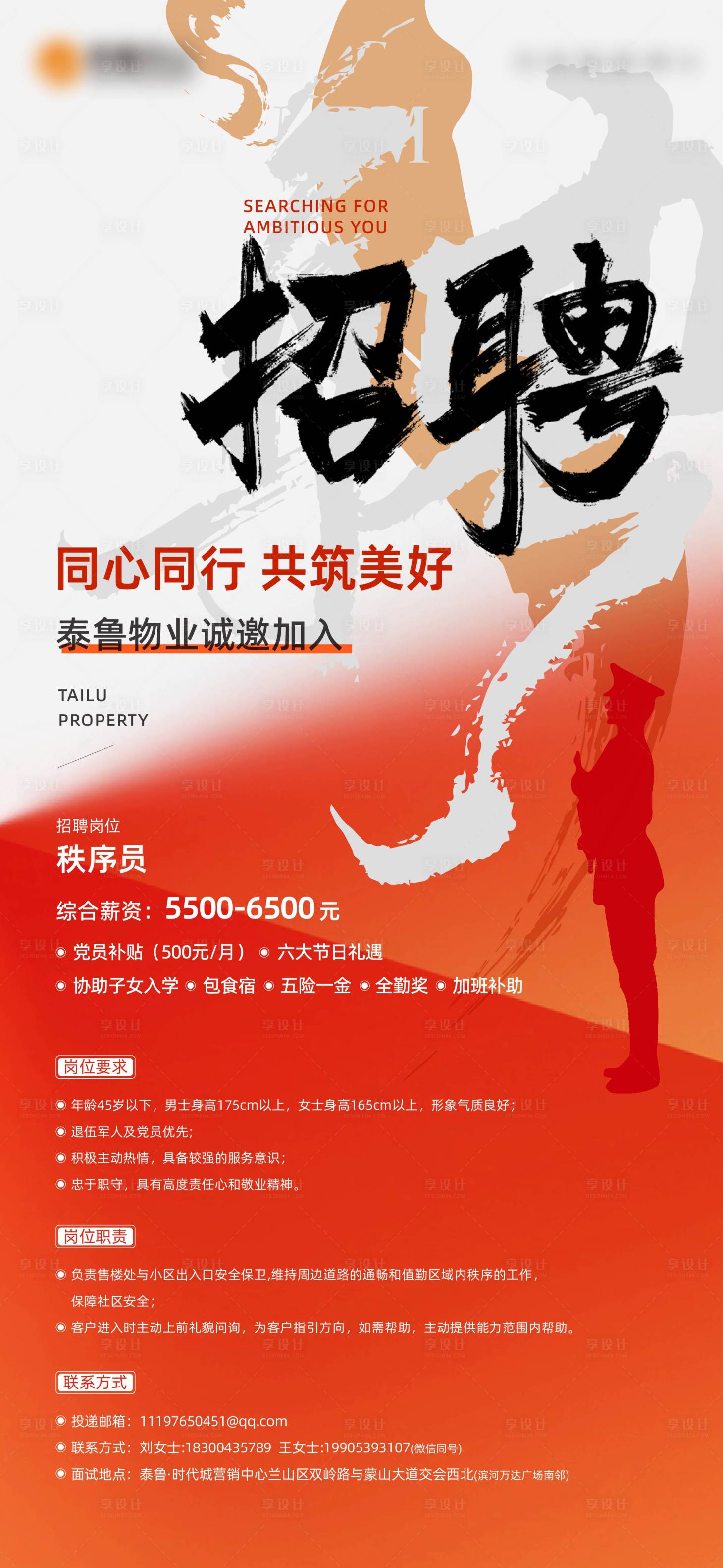 源文件下载【享设计】搜索编号：37380028061822536【招聘】