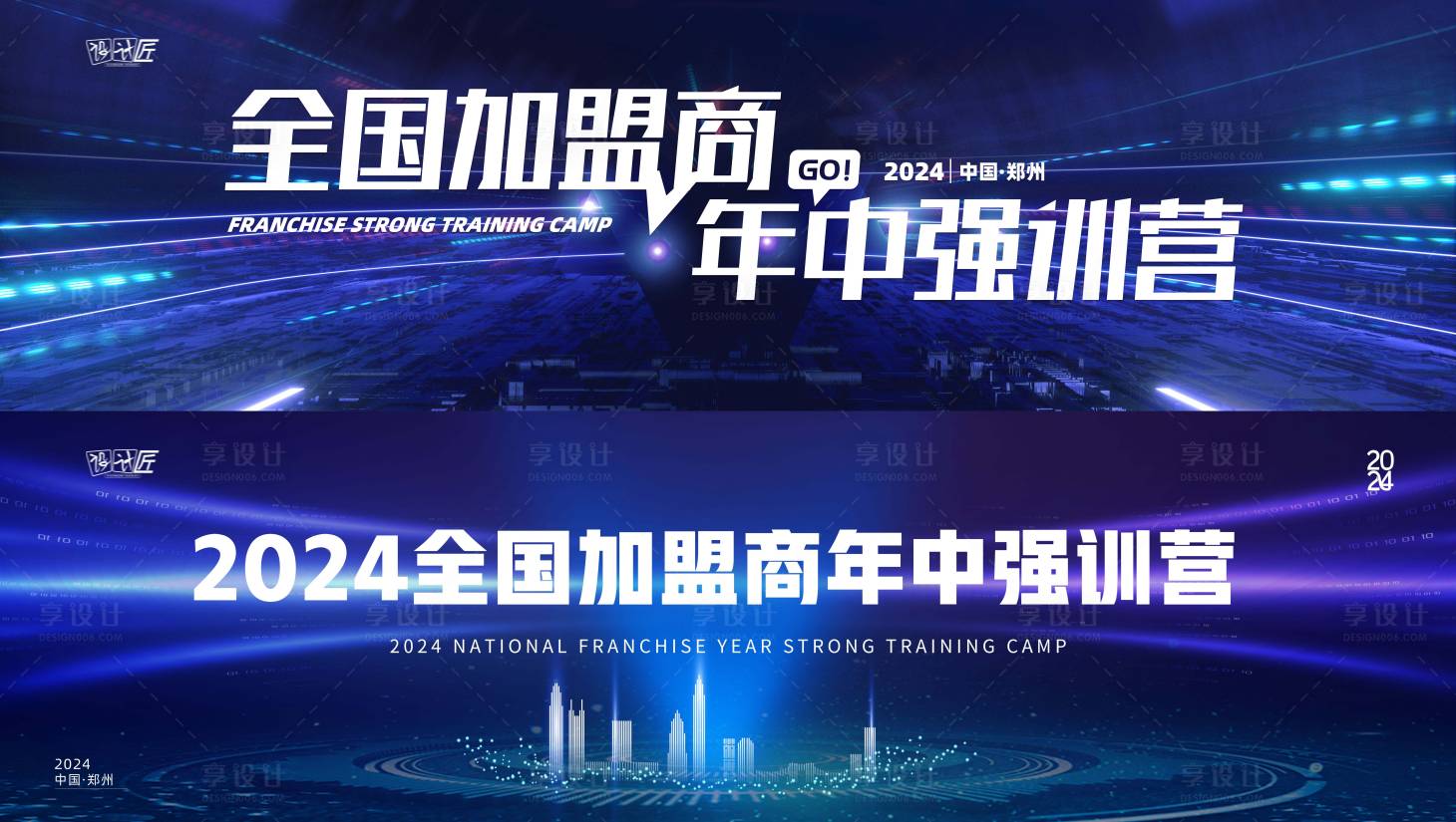 源文件下載【享設計】搜索編號：29900027930764988【主背景】
