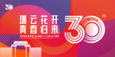 源文件下載【畢業(yè)同學(xué)會(huì)】編號(hào)：26910028172588656