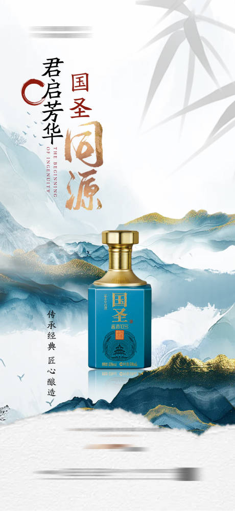 源文件下载【白酒 】编号：81330027618316274