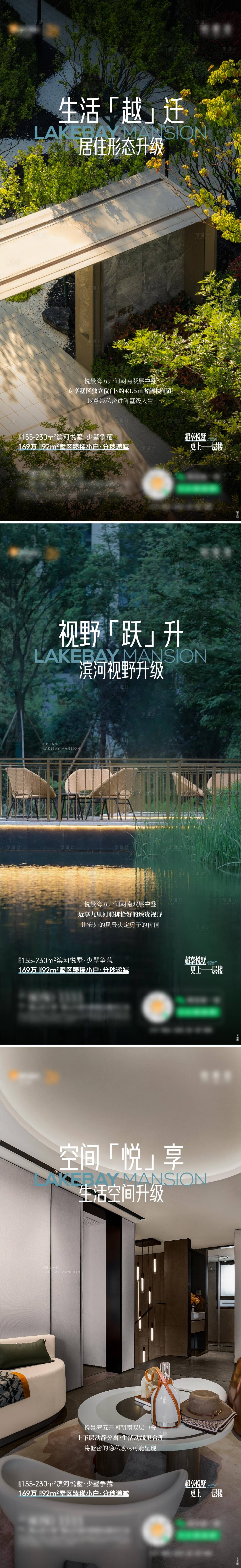源文件下載【享設(shè)計】搜索編號：29010027461303549【地產(chǎn)洋房實景價值海報】