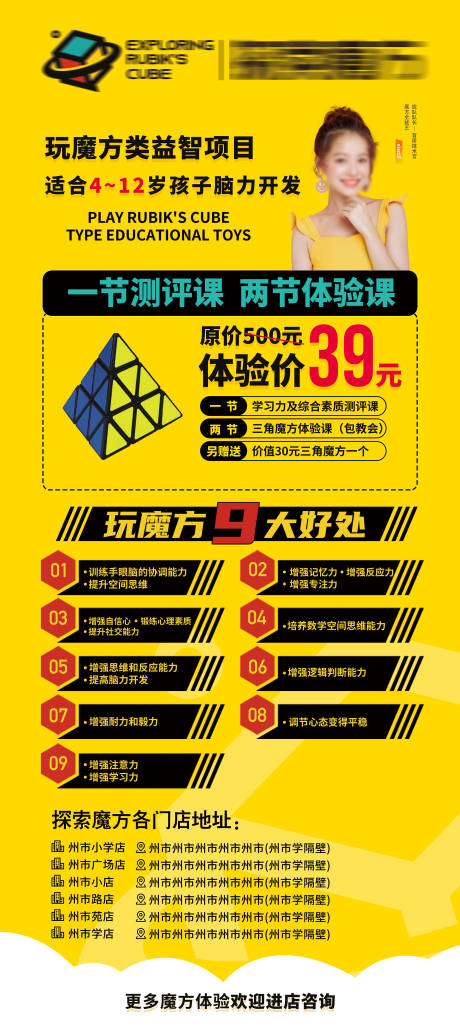 源文件下載【體驗課展架海報】編號：26470027946196133