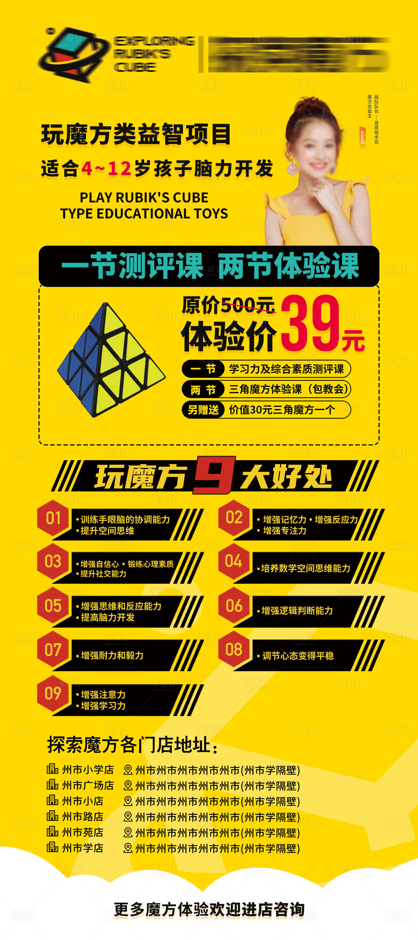 源文件下載【體驗課展架海報】編號：26470027946196133
