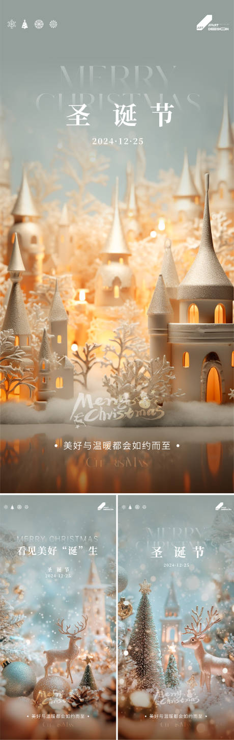 源文件下载【享设计】搜索编号：34430028031522099【圣诞节海报】