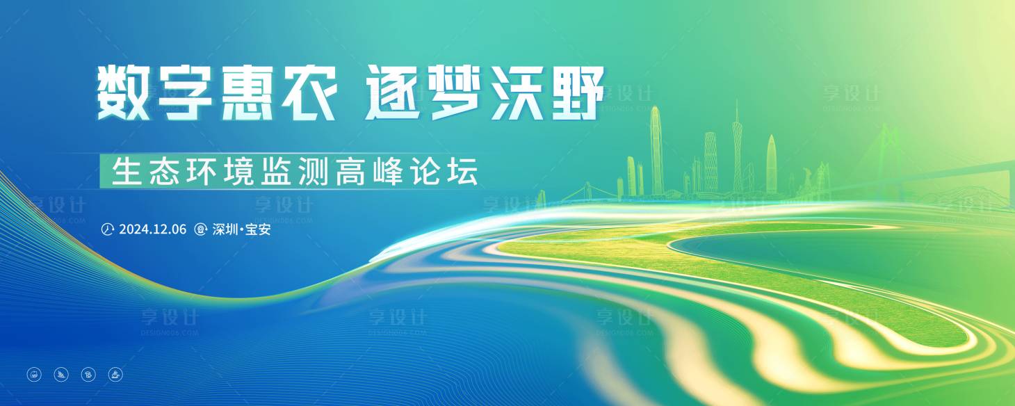 源文件下载【惠农主视觉】编号：47810027716089211